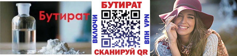 где можно купить наркотик  Енисейск  БУТИРАТ BDO 
