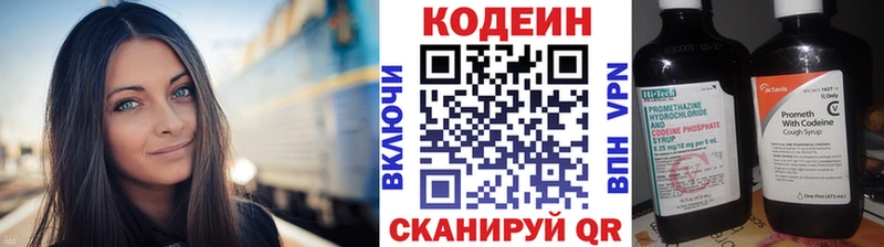 Codein Purple Drank цены наркотик Енисейск