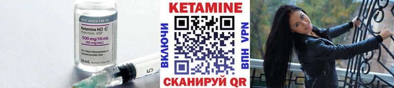 что такое наркотик Енисейск Кетамин VHQ